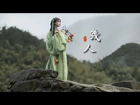 幾人斬