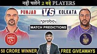 PBKS vs KKR Match Predictions | Dream11 Prediction | Cricket Prediction | Today IPL Match Prediction
