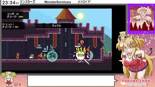 #7[JP/babyEN]目指せキーパーマスターろくな（MonsterSanctuary）
