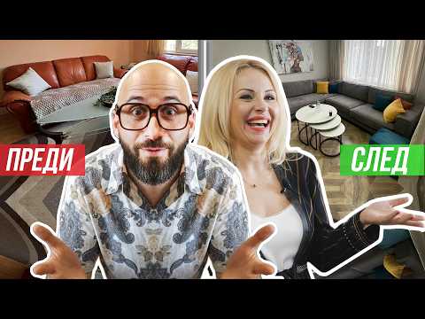 Адвокат обзаведе 97 кв.м. апартамент за продан - резултатът ще ви изненада! | Мебели Дизма 360