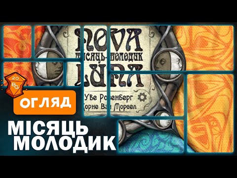 Огляд від  Beaver Games