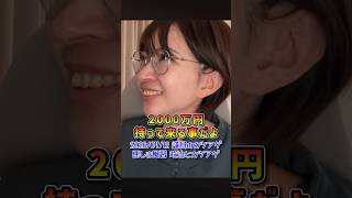【さとうさおり】「カツアゲ議員と カツアゲ政治！」さとうさおりって どんな人？ 時には真面目に！時には笑いを！(2026/07/12/YouTubeより)