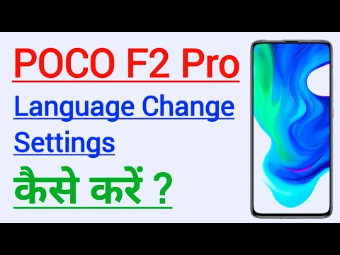 How To Change Language In POCO F2 Pro | POCO F2 Pro Me Language Kaise Change Kare