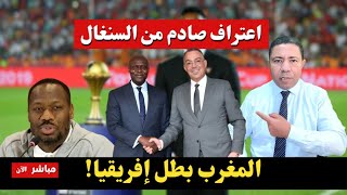 عاجل.. السنغال تعترف رسمياً ببلطجة النهائي ضد المغرب وتصدم الجزائر بأكبر غرامة في تاريخ الكاف