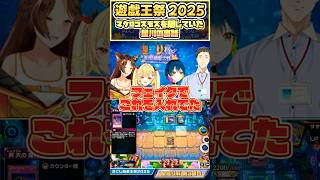 【#にじ遊戯王祭2025】マクロコスモスを隠していた星川の裏話（day3 星巡り杯）【星川サラ切り抜き】
