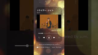 【金曜日の夜に】フライデー・ナイト / さむ【歌ってみた】#Shorts