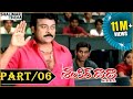 Shankar Dada Telugu Movie Part 6 13 Chiranjeevi Sonali Bendre Shalimarcinema