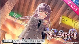 Roselia Neo Aspect Instrumental Short Ver أغاني Mp3 مجانا Roselia Neo Aspect Instrumental Short Ver أغاني Mp3 مجانا