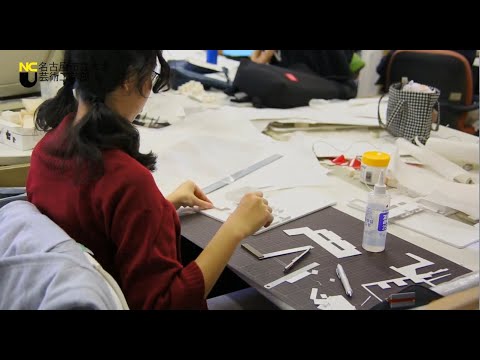 人文学科 NCU 芸術工学部