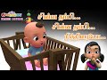 ARE YOU SLEEPING Wake Up Song In Tamil சின்ன தம்பி நித்திரைய�