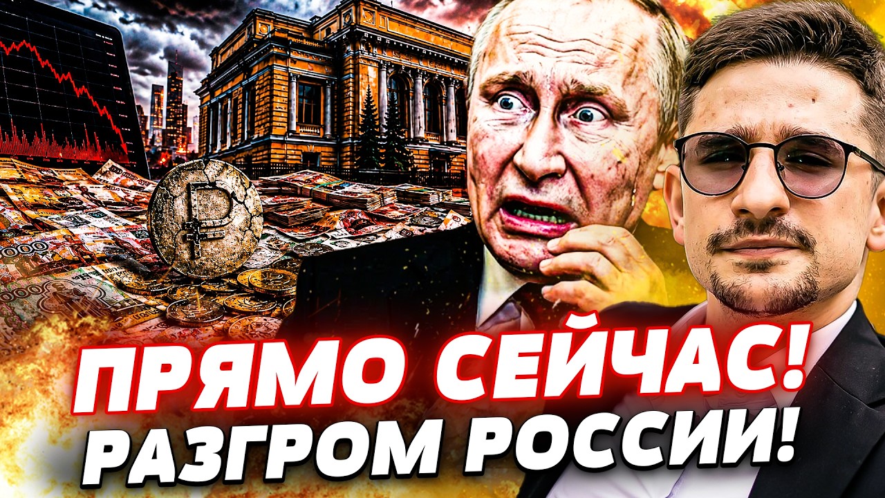 ‼️В ЭТИ МИНУТЫ! ПОЛНЫЙ КРАХ! ЭТО КОНЕЦ ДЛЯ РОССИИ: НЕОЖИДАННО!! ЗАКРЫВАЕТСЯ В