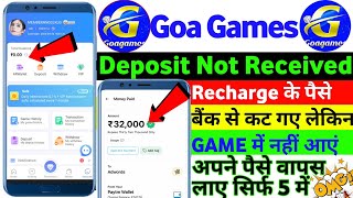 Deposit Not Received In Goa Games || How To Complain In Goa Game