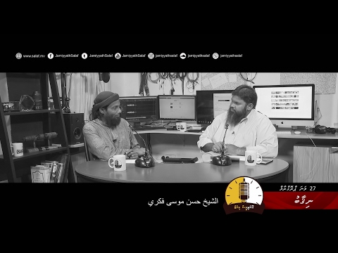 #29Minutes - 27 (Full Episode) Sheikh Hassan Moosa Fikree