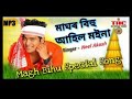 Maghor Bihu Special Song || Maghor Bihu Ahil Moina || Neel Akash || 2019 || The Assamese Creation
