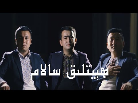 Héytliq Salam    -    ھېيتلىق سالام    -    һейтлиқ салам
