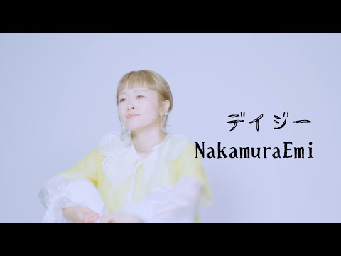 デイジー