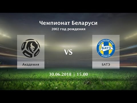 Академия футбола - БАТЭ / 2002