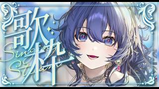 【#歌枠 】スクロールする手、1曲だけ止めていきませんか？🪽🫧【Re:AcT/音羽奏來】