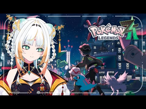 【Pokémon LEGENDS Z-A】FINALLY! MY MOMENT HAS COME!【Taiga Toragami | ChromaSHIFT】