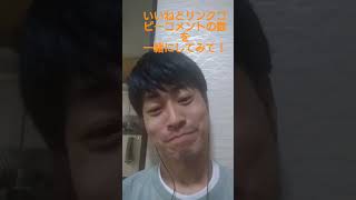 いいねとリンクコピーコメントの数を一緒にしてみてくださいヾ(・ω・)ゞ0は無しだよ！