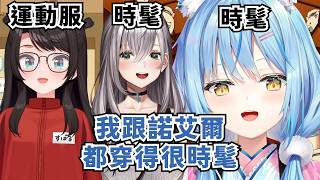 拉米和BIG3去吃了文字燒【雪花ラミィ】【Hololive/ホロライブ】【vtuber中文字幕】