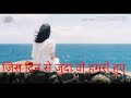 Jis Din Se Juda Wo Hamse Hue Is Dil Ne Dharakna Chhor Diya Girl Sad Song