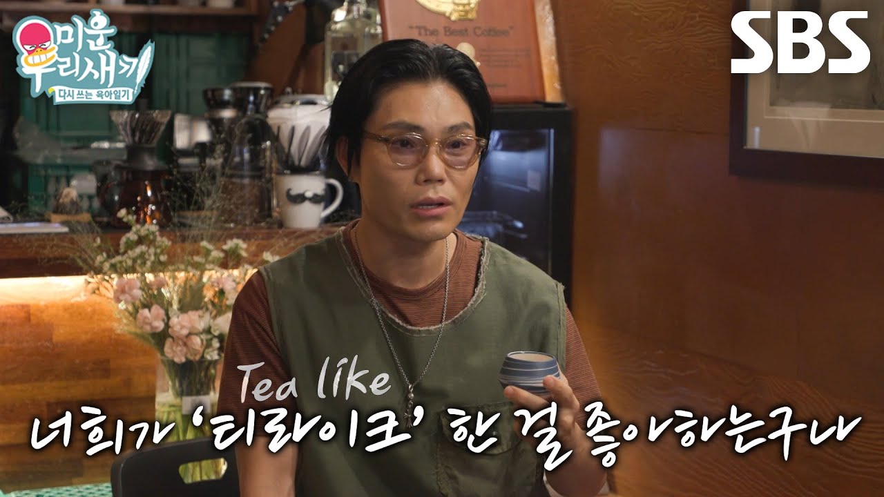 “어떤 게 제일 괜찮아?” 김범수, 친구들 위해 정성 담아 손수 내린 커피★