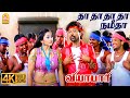 Tha Tha Namitha 4K Video Song தா தா நமீதா Viyabari S J Suryah Tamannaah Deva