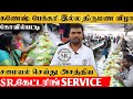 கோவில்பட்டியில் 8000பேருக்கு பிரம்மாண�