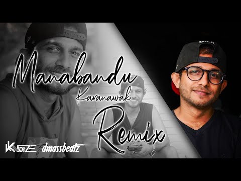 Manabandu Karanawak - Yuki Navaratne | Knoize ft D Mass Remix
