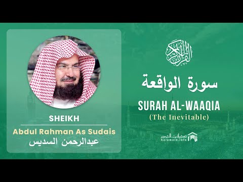 Quran 56 Surah Al Waaqia | سورة الواقعة | Sheikh Abdul Rahman As Sudais