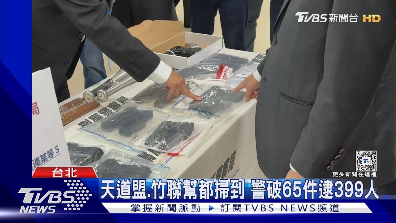 囂張黑幫!暴力討債亮槍恐嚇 設局仙人跳