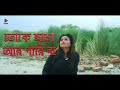 BANGLA MUSICAL BABY NAZNIN
