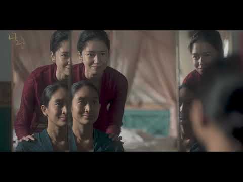 [나나] 메인 예고편