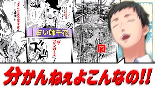 解読不可能レベルの難読漢字に翻弄される社築【にじさんじ/切り抜き】