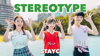 [4K] 穿上高中制服跳舞 STAYC - ‘STEREOTYPE 색안경' Dance Cover｜阿心