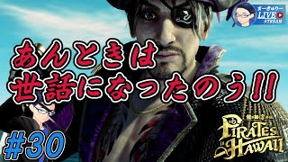 #30【龍が如く8外伝】巨大なアイツに雪辱戦やで!!【1/f ゆらぎ実況】