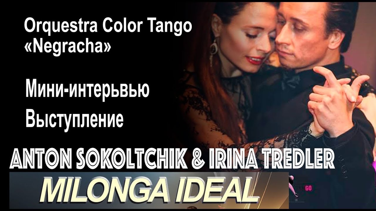 Anton Sokoltchik & Irina Tredler, Planetango, Orquestra Color Tango «Negracha»