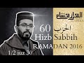 هشام الهراز المصحف المعلم الحزب 60 من القرآن الكريم | hizb sabih elherraz hicha