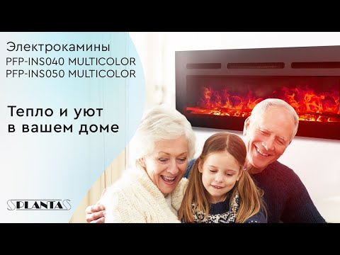 Миниатюра изображения товара Электрокамин PLANTA PFP-INS040