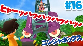【ニンジャボックス実況#16】ジュー機ーズリーダー ジャバロウとのバトル！！【ニンジャボックスが奪われた！？】