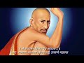 श्री गजानन विजय ग्रंथ अध्याय ८ Shri Gajanan Vijay 