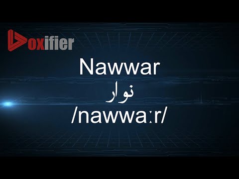 How to Pronunce Nawwar (نوار) in Arabic - Voxifier.com