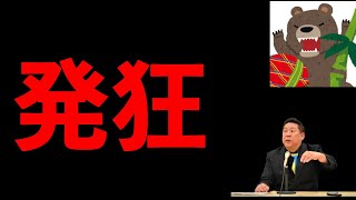 NHKにゴリゴリしばかられる立花孝志とN国信者