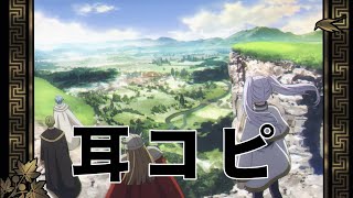 勇者 【ピアノ・耳コピ】