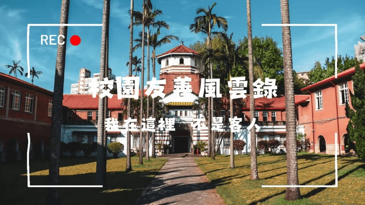 精彩回顧影片 9