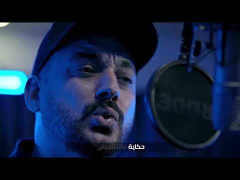 حكاية متتنسيش دياب