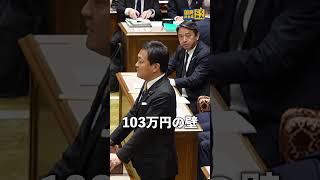 いざ行かん、党首討論への道のり。#国民民主党 #玉木雄一郎