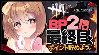 【Dead by Daylight #45】㊗6周年🎉ポイントいっぱい欲しい(˶• . •˶)🔺🔺✨【#ゅか生】
