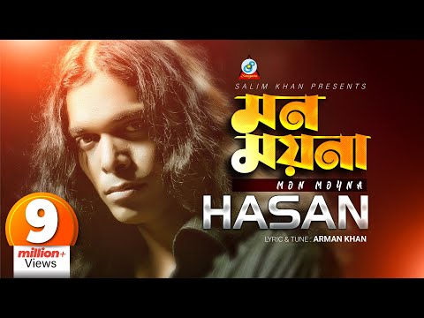 Mon Moyna | Hasan | মন ময়না | হাসান | Music Video
